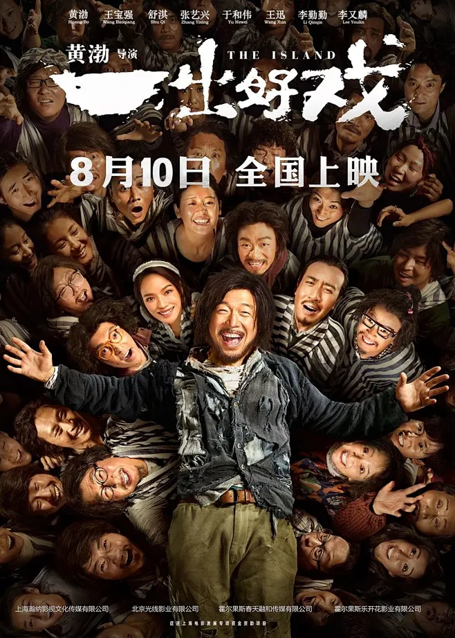 现实切口古镇异闻