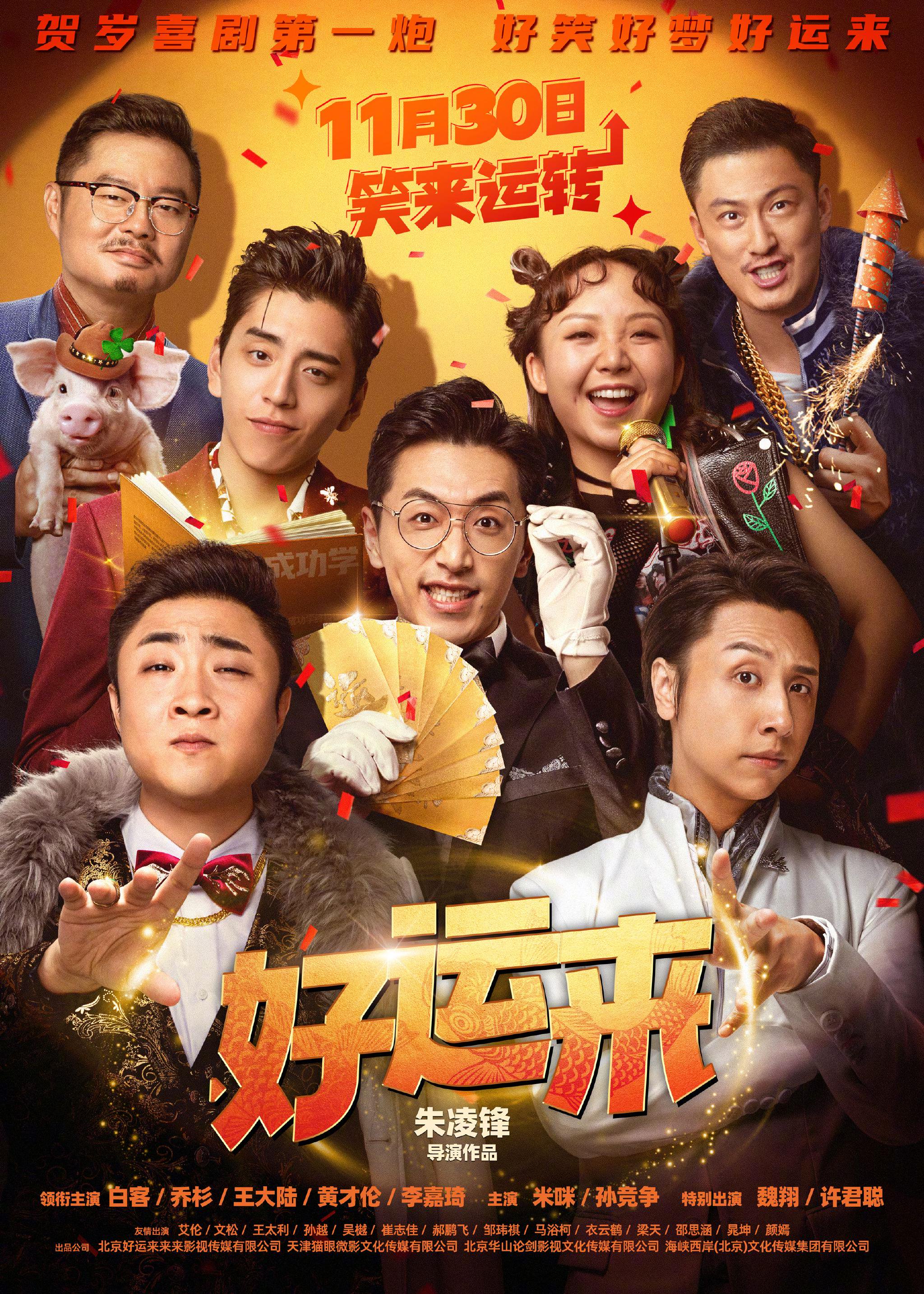 公路式跨年片单
