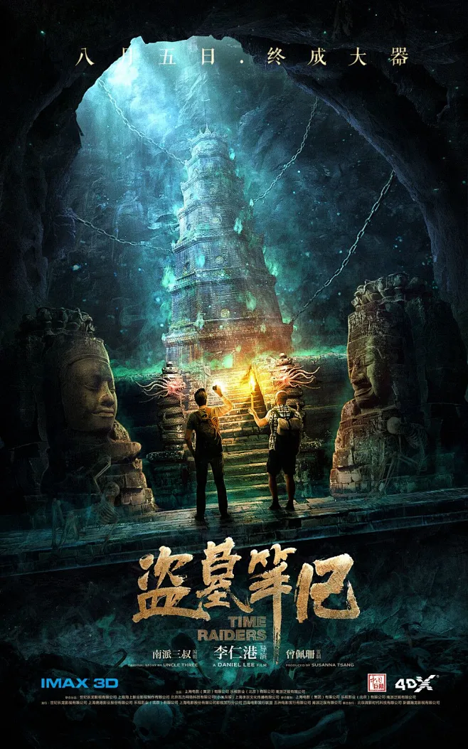 群像式名场面拆解